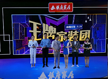 開啟直播2.0-全省聯(lián)動虛擬場景直播 