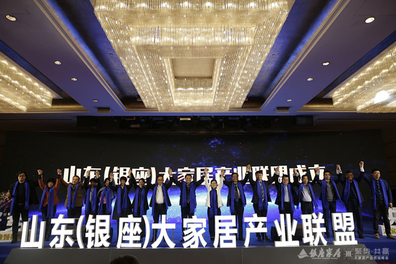 2019山東“聚勢·共贏”大家居產(chǎn)業(yè)領(lǐng)袖峰會成功召開！